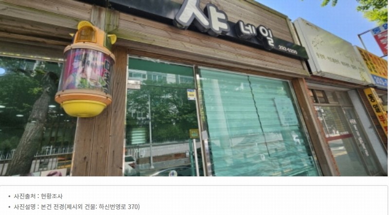 2024타경103985 부산광역시 사하구 하단동 870-36 근린주택 경매 이미지