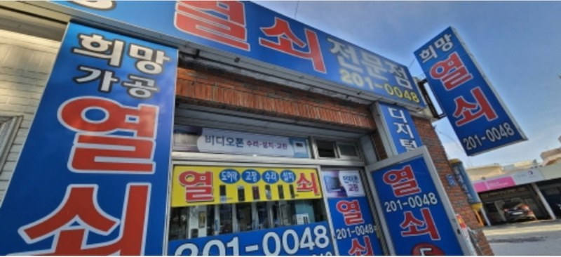 2024타경103985 부산광역시 사하구 하단동 870-36 근린주택 경매 이미지