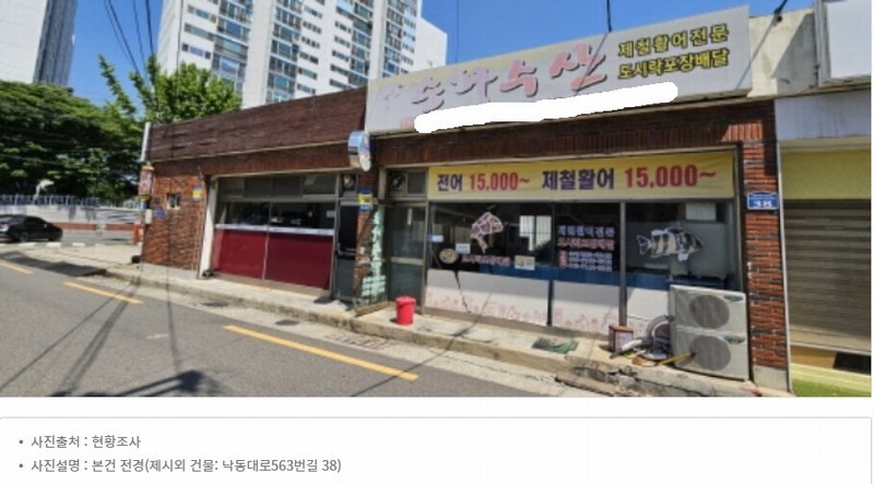 2024타경103985 부산광역시 사하구 하단동 870-36 근린주택 경매 이미지