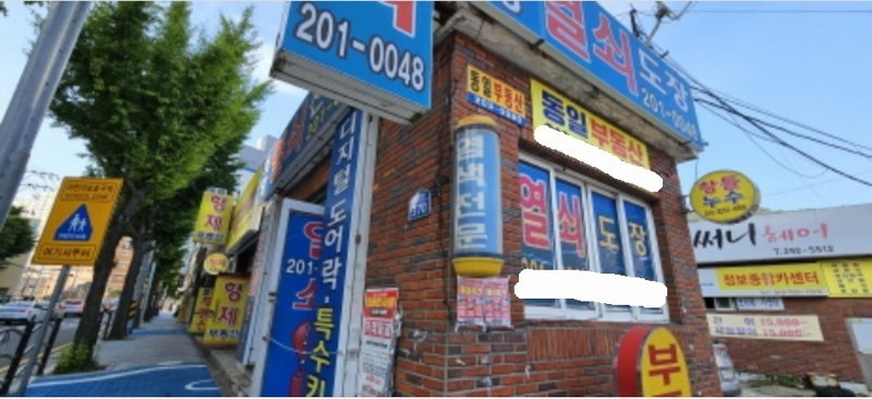 2024타경103985 부산광역시 사하구 하단동 870-36 근린주택 경매 이미지