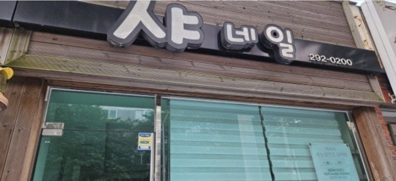 2024타경103985 부산광역시 사하구 하단동 870-36 근린주택 경매 이미지