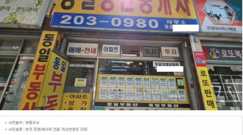 2024타경103985 부산광역시 사하구 하단동 870-36 근린주택 경매 이미지