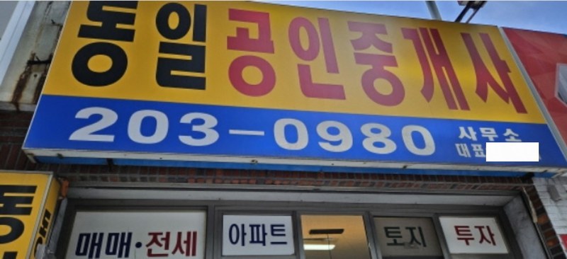 2024타경103985 부산광역시 사하구 하단동 870-36 근린주택 경매 이미지