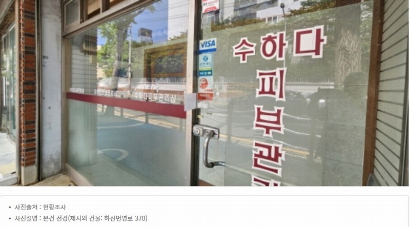 2024타경103985 부산광역시 사하구 하단동 870-36 근린주택 경매 이미지