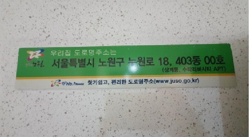 2025타경12431 서울특별시 노원구 누원로 18, 수락리버시티4단지 403동 11층 1104호 아파트[공급33평형] 경매 이미지