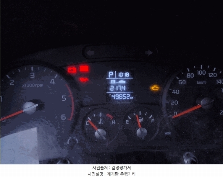 2025타경12656 서울특별시 강서구 개화동 324 봉고III 1톤 경매 이미지
