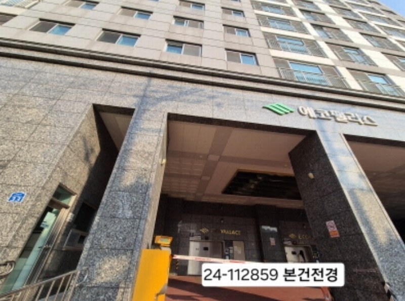 2024타경112859 부산광역시 서구 부용로 33, 대신에코팰리스 9층 907호 오피스텔[계약22평형] 경매 이미지