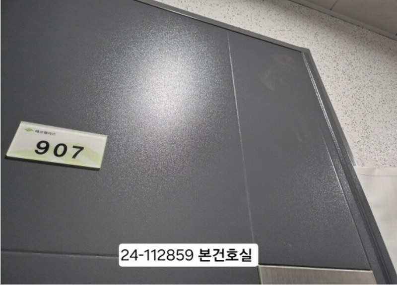2024타경112859 부산광역시 서구 부용로 33, 대신에코팰리스 9층 907호 오피스텔[계약22평형] 경매 이미지