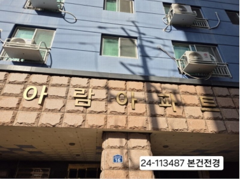 2024타경113487 부산광역시 사하구 낙동대로457번길 16, 아람아파트 14층 1401호 오피스텔 경매 이미지