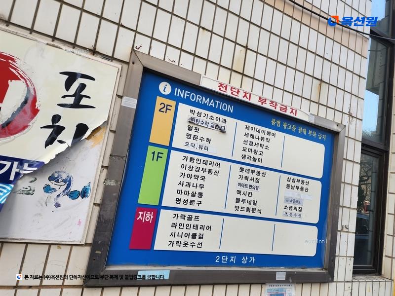2025타경100037 부산광역시 사하구 하신번영로 233, 가락타운아파트 209동 5층 501호 아파트[공급44평형] 경매 이미지