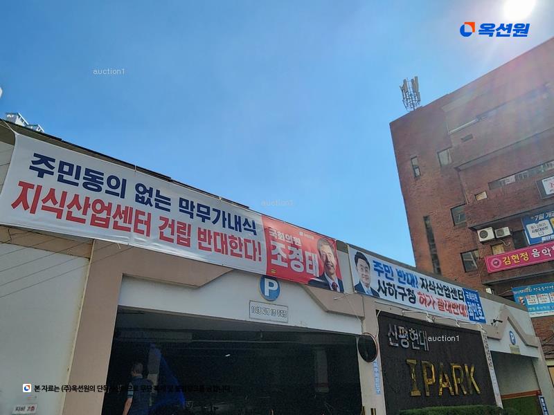 2025타경100242 부산광역시 사하구 하신중앙로 170부산광역시 사하구 하신중○○○○, 신평현대아파트 104동 15층 1503호신평현대○○ 아파트[공급29평형] 경매 이미지