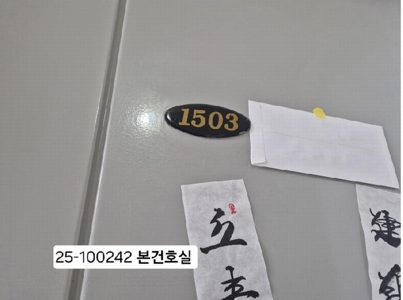2025타경100242 부산광역시 사하구 하신중앙로 170부산광역시 사하구 하신중○○○○, 신평현대아파트 104동 15층 1503호신평현대○○ 아파트[공급29평형] 경매 이미지