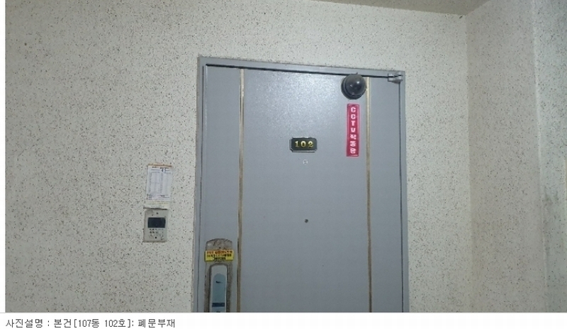2023타경107508 부산광역시 사하구 다대로277번길 85, 신세대지큐빌 107동 1층 102호 아파트[공급23평형] 경매 이미지