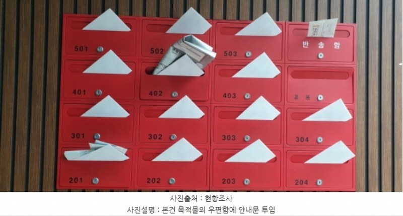 2023타경109795 부산광역시 사하구 두송로26번길 35-4, 모네빌리지 2층 202호 오피스텔 경매 이미지