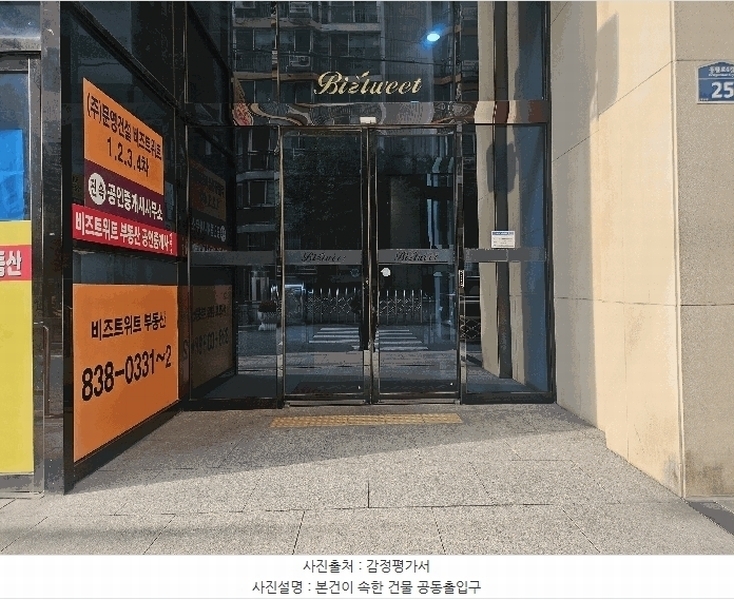 2025타경12947 서울특별시 구로구 공원로6길 25, 비즈트위트레인보우 14층 1414호 오피스텔[계약10평형] 경매 이미지