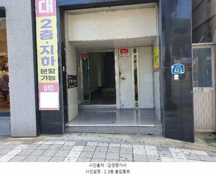 2024타경3467 부산광역시 사하구 하단동 623-11 근린시설 경매 이미지