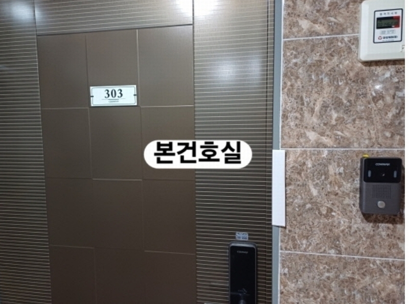 2024타경107499 부산광역시 사하구 동매로23번길 14, 크라운9 3층 303호 다세대(빌라)[공급18평형] 경매 이미지
