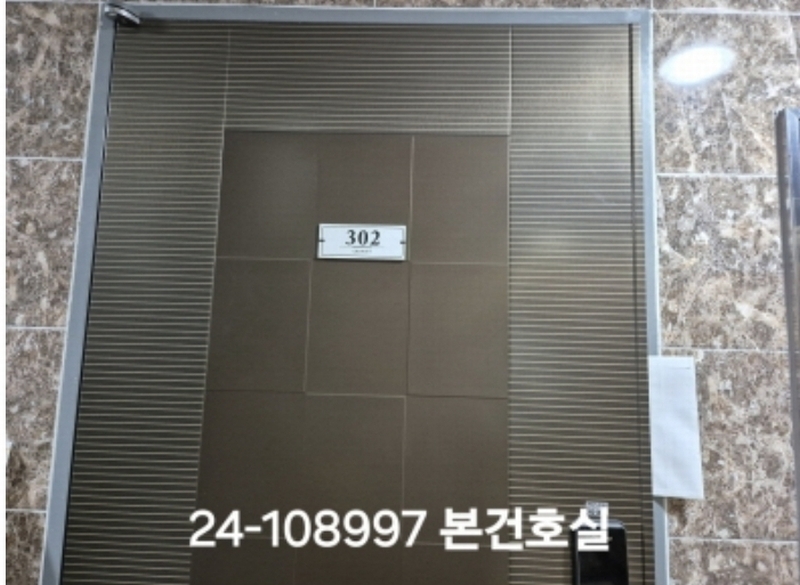 2024타경108997 부산광역시 사하구 동매로23번길 14, 크라운9 3층 302호 다세대(빌라)[공급14평형] 경매 이미지