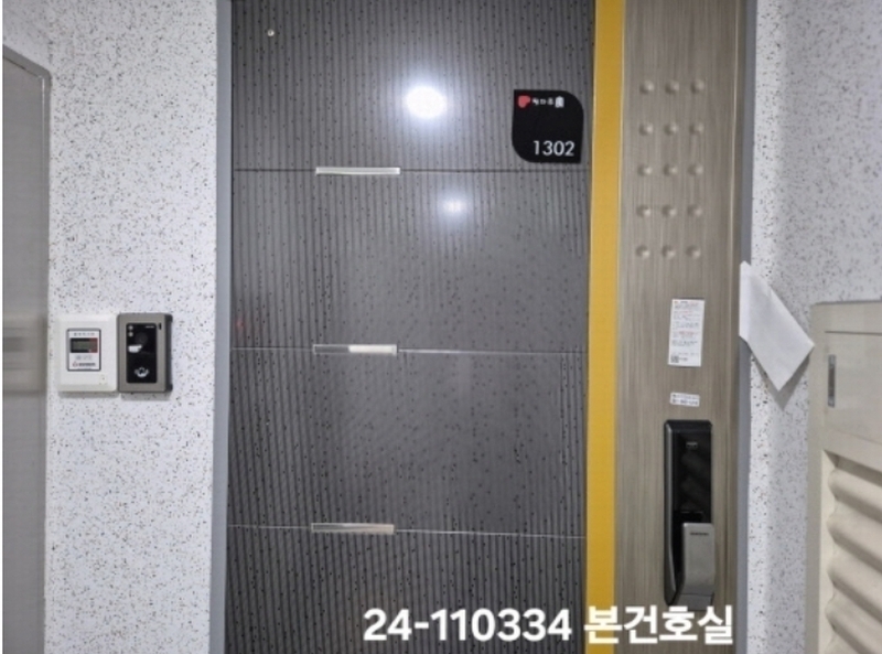 2024타경110334 부산광역시 서구 구덕로315번길 5, 툇마루가 13층 1302호 아파트 경매 이미지