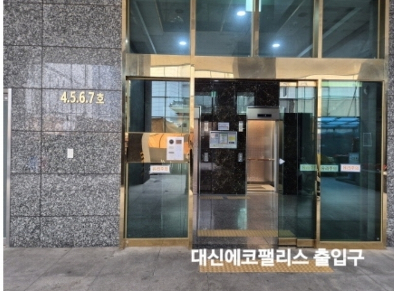 2024타경110433 부산광역시 서구 부용로 33, 대신에코팰리스 9층 905호 아파트[공급30평형] 경매 이미지