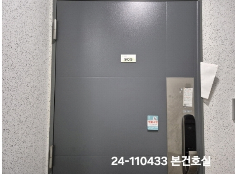 2024타경110433 부산광역시 서구 부용로 33, 대신에코팰리스 9층 905호 아파트[공급30평형] 경매 이미지
