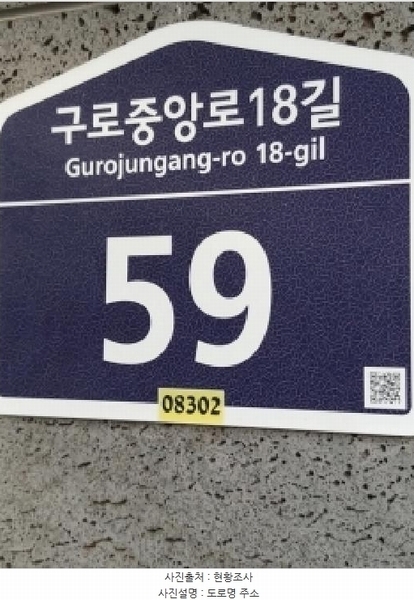 2025타경13102 서울특별시 구로구 구로중앙로18길 59, 코원 제1동 16층 1604호 오피스텔[계약7평형] 경매 이미지