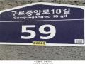 2025타경13102 서울특별시 구로구 구로중앙로18길 59, 코원 제1동 16층 1604호 오피스텔[계약7평형] 경매 이미지