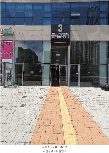 2025타경1338 부산광역시 강서구 명지국제8로10번길 38, 플러스시네마 1동 4층 421호 근린상가 경매 이미지