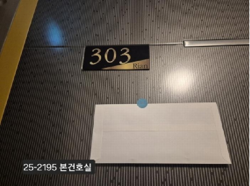 2025타경2195 부산광역시 사하구 동매로 117, 건우리안 에이동 3층 303호 아파트[공급18평형] 경매 이미지