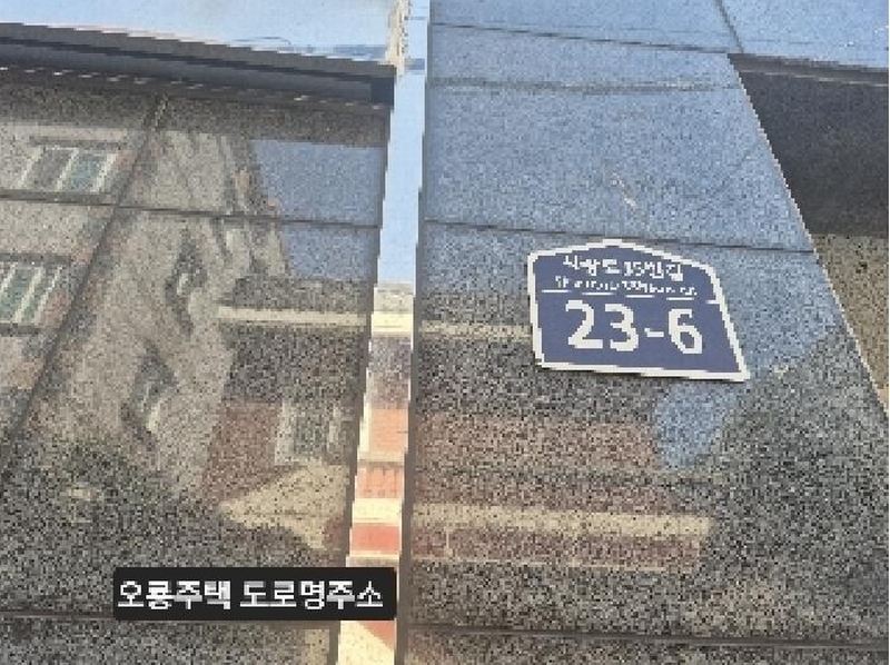 2025타경2362 부산광역시 북구 시랑로35번길 23-6, 오룡주택 2층 201호 다세대(빌라)[공급22평형] 경매 이미지