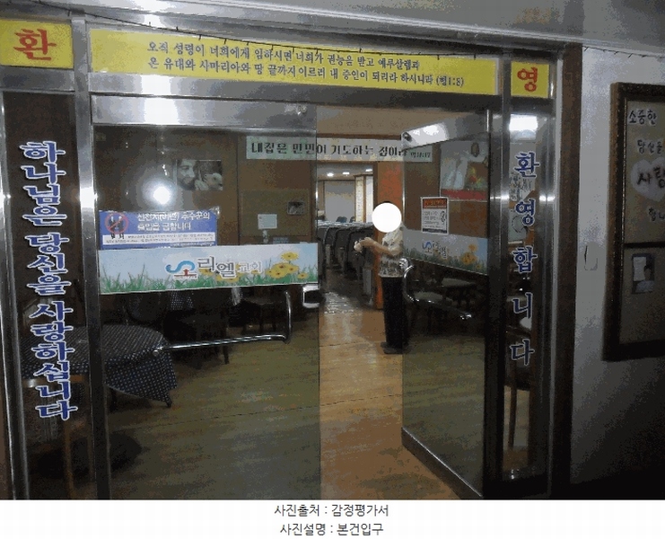 2025타경2683 부산광역시 서구 구덕로226번길 9, 대광오피스텔 지하1층 101호 근린상가 경매 이미지