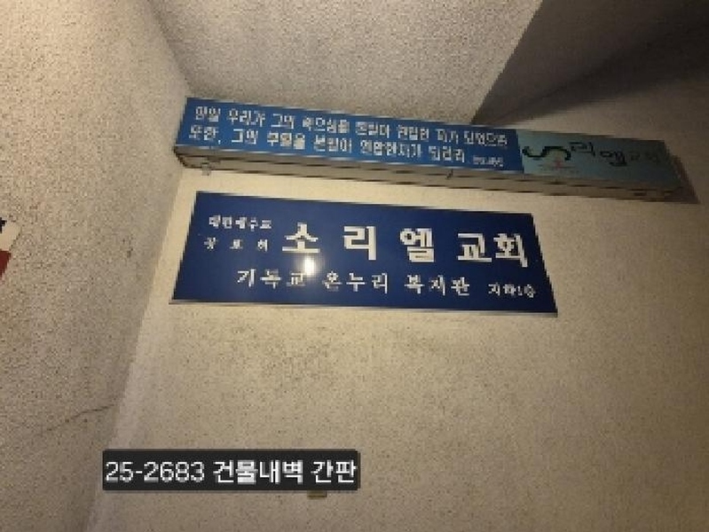 2025타경2683 부산광역시 서구 구덕로226번길 9, 대광오피스텔 지하1층 101호 근린상가 경매 이미지
