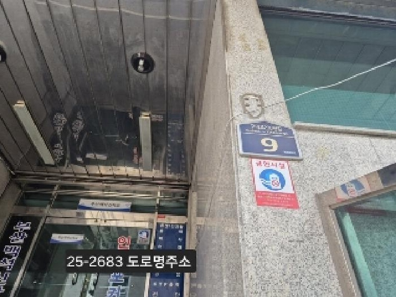 2025타경2683 부산광역시 서구 구덕로226번길 9, 대광오피스텔 지하1층 101호 근린상가 경매 이미지