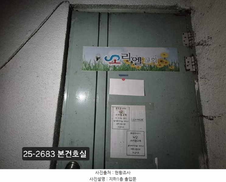 2025타경2683 부산광역시 서구 구덕로226번길 9, 대광오피스텔 지하1층 101호 근린상가 경매 이미지