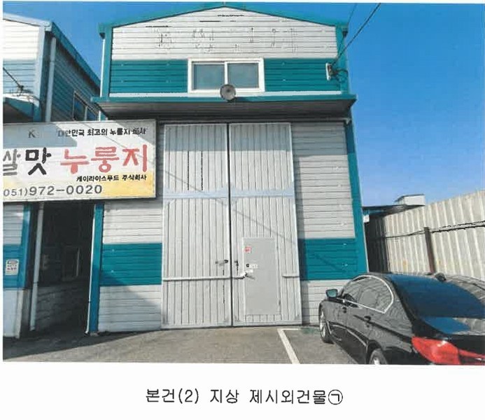 2025타경100396 부산광역시 강서구 대저1동 3591-4 농지 경매 이미지
