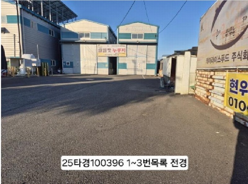 2025타경100396 부산광역시 강서구 대저1동 3591-4 농지 경매 이미지
