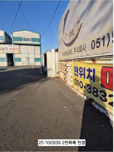 2025타경100396 부산광역시 강서구 대저1동 3591-4 농지 경매 이미지