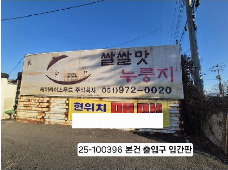 2025타경100396 부산광역시 강서구 대저1동 3591-4 농지 경매 이미지