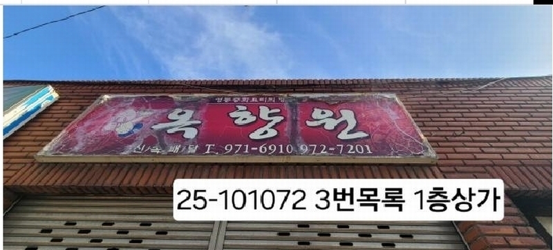 2025타경101072 부산광역시 강서구 강동동 29-174 근린주택 경매 이미지
