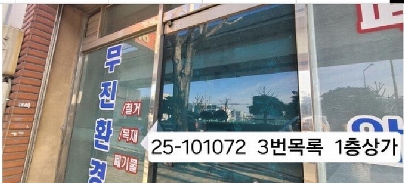 2025타경101072 부산광역시 강서구 강동동 29-174 근린주택 경매 이미지