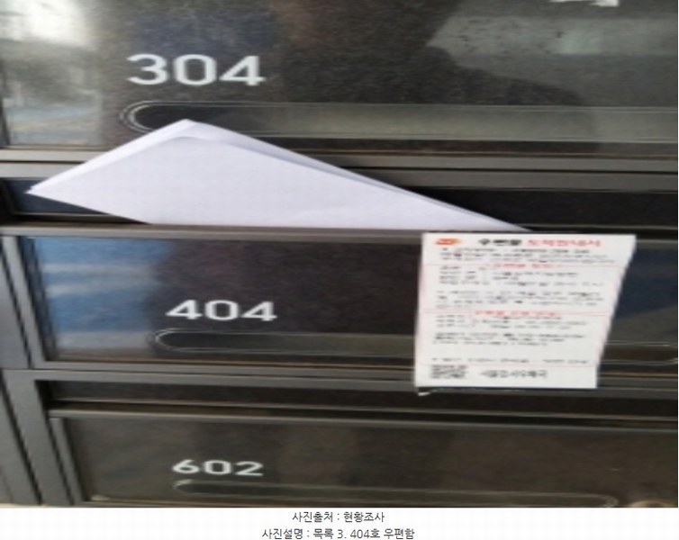 2023타경115918 서울특별시 강서구 가로공원로78가길 27, 더메르씨엘 4층 404호 다세대(빌라) 경매 이미지