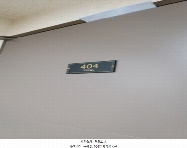 2023타경115918 서울특별시 강서구 가로공원로78가길 27, 더메르씨엘 4층 404호 다세대(빌라) 경매 이미지