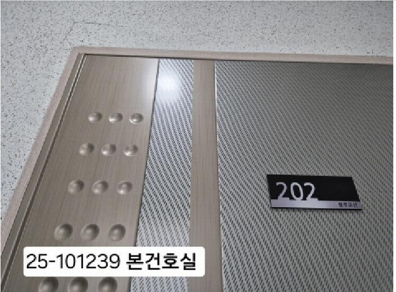 2025타경101239 부산광역시 서구 충무대로281번길 6, 서원블루오션 이동 2층 202호 오피스텔[계약20평형] 경매 이미지