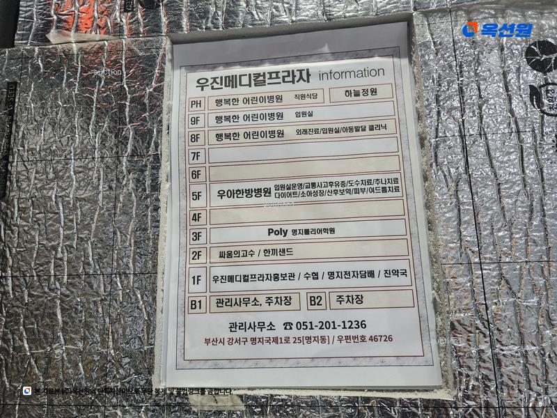 2025타경101315 부산광역시 강서구 명지국제1로 25, 우진메디컬프라자 2층 206호 근린상가 경매 이미지