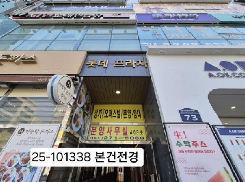 2025타경101338 부산광역시 강서구 명지오션시티4로 73, 명지롯데프라자 7층 709호 오피스텔[계약17평형] 경매 이미지