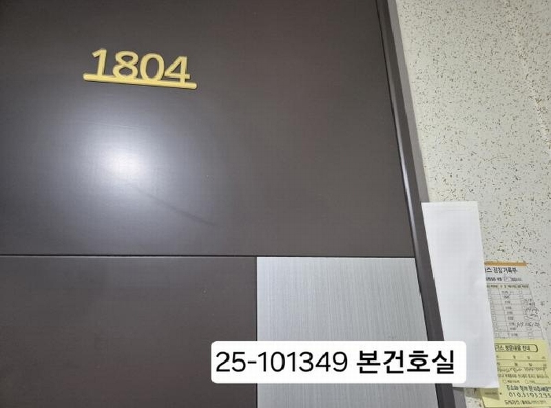 2025타경101349 부산광역시 강서구 과학산단로306번길 10, 협성디에스엘리시안 105동 18층 1804호 아파트[공급26평형] 경매 이미지