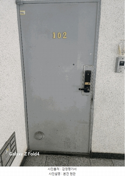 2025타경101390 부산광역시 북구 모분재로105번길 70, 신진가든빌라 103동 1층 102호 다세대(빌라)[공급23평형] 경매 이미지