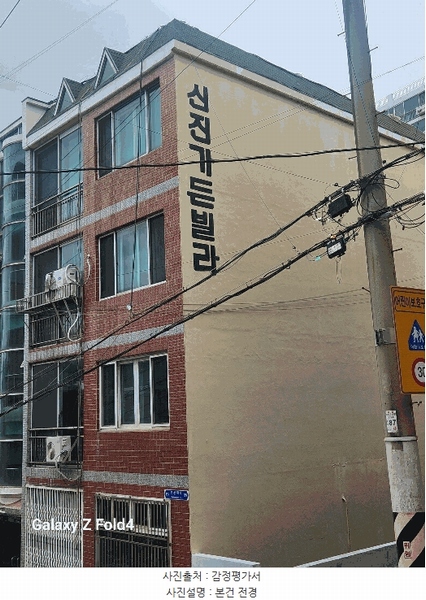 2025타경101390 부산광역시 북구 모분재로105번길 70, 신진가든빌라 103동 1층 102호 다세대(빌라)[공급23평형] 경매 이미지