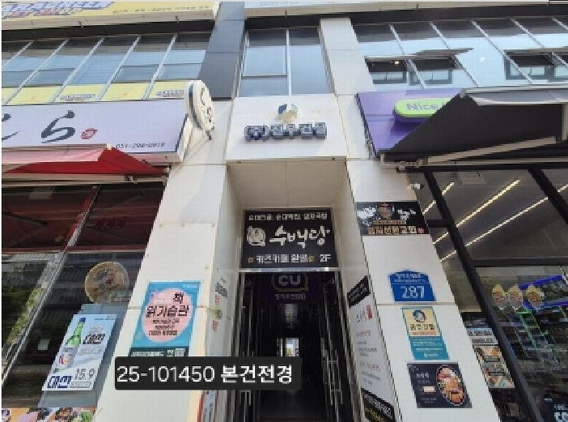 2025타경101450 부산광역시 강서구 명지국제8로 287, 오성빌딩1 4층 403호 근린상가 경매 이미지