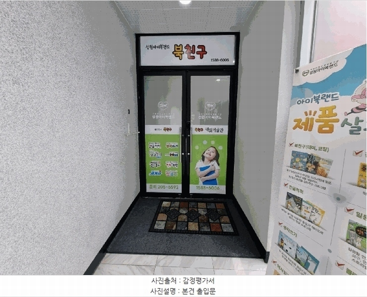 2025타경101450 부산광역시 강서구 명지국제8로 287, 오성빌딩1 4층 403호 근린상가 경매 이미지